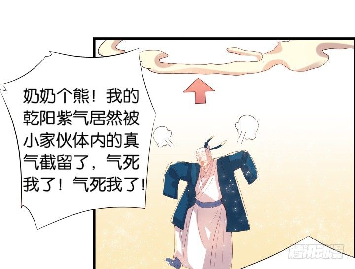 11话 传说中的天才？(1/2)-第11话