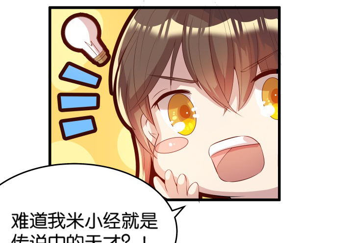 11话 传说中的天才？(1/2)-第11话