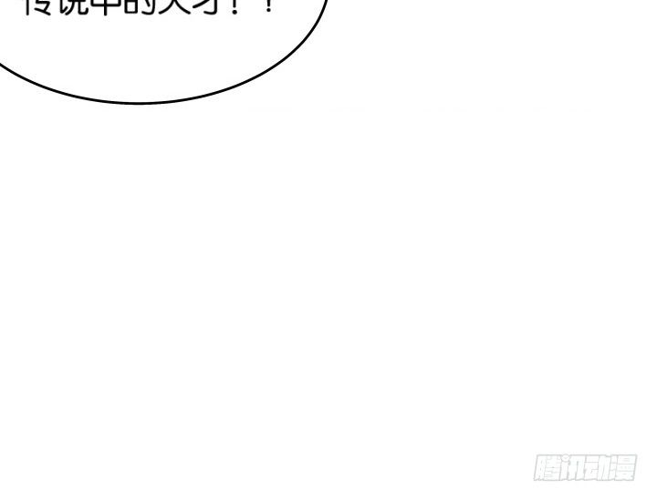 11话 传说中的天才？(1/2)-第11话