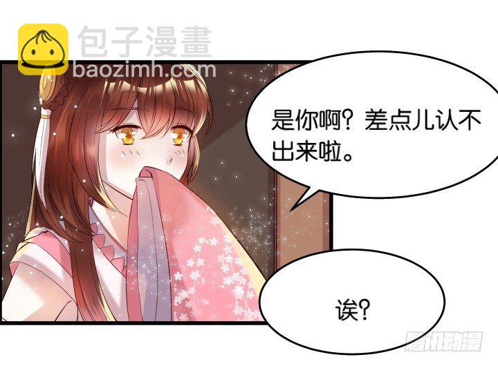 超凡傳 - 11話 傳說中的天才？(2/2) - 1