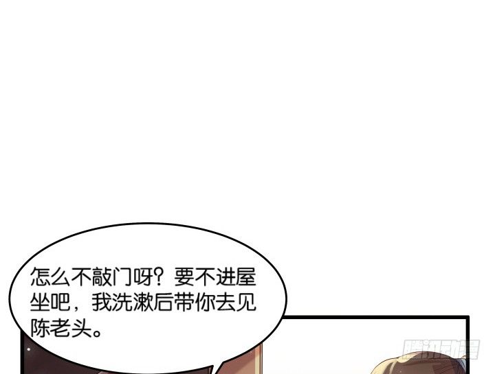 超凡傳 - 11話 傳說中的天才？(1/2) - 8