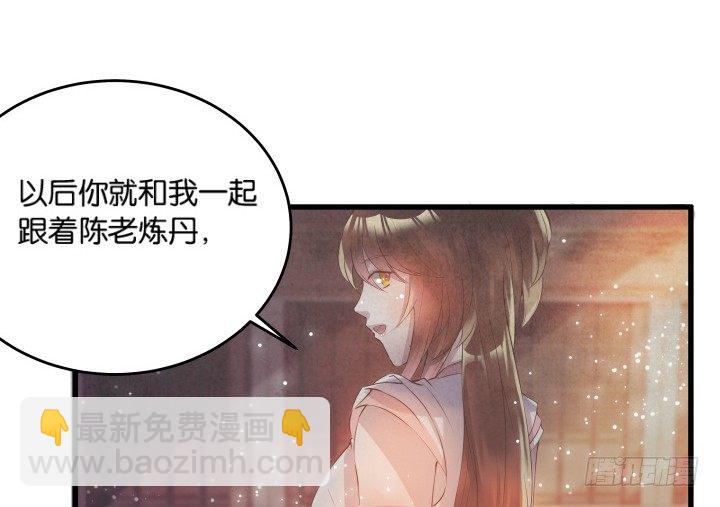 超凡傳 - 11話 傳說中的天才？(1/2) - 5