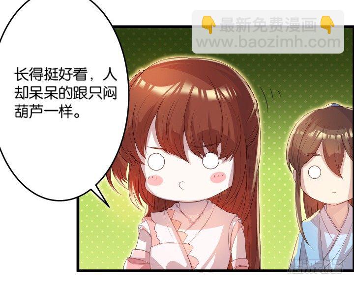 11话 传说中的天才？(1/2)-第11话