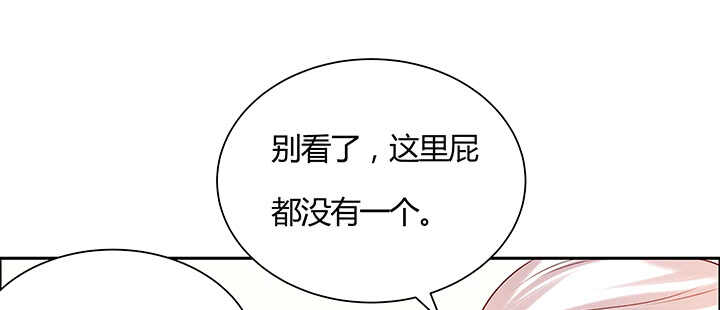 超凡傳 - 101話 大仙，要孩子麼？(1/3) - 4