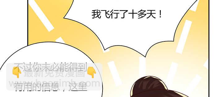 101话 大仙，要孩子么？(1/3)-第101话