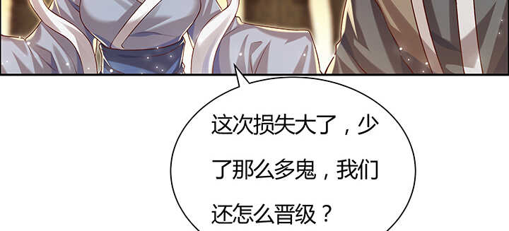 101话 大仙，要孩子么？(1/3)-第101话