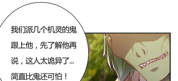 101话 大仙，要孩子么？(1/3)-第101话