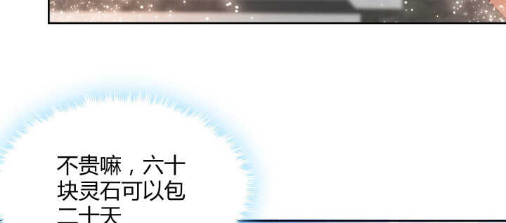 103话 来者不善(1/3)-第103话