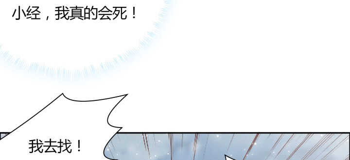 超凡傳 - 105話 兵來將擋(1/3) - 3