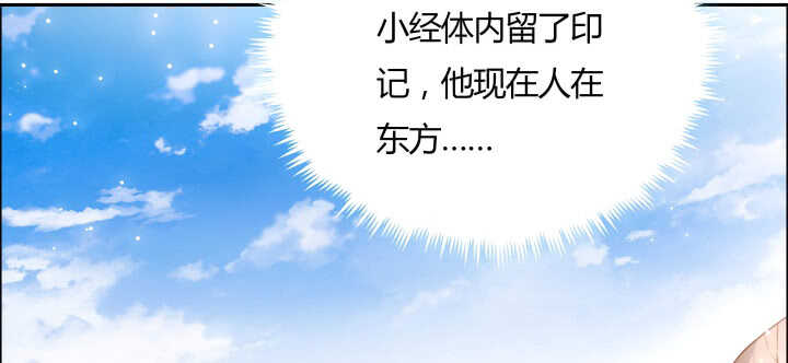 超凡傳 - 105話 兵來將擋(1/3) - 7