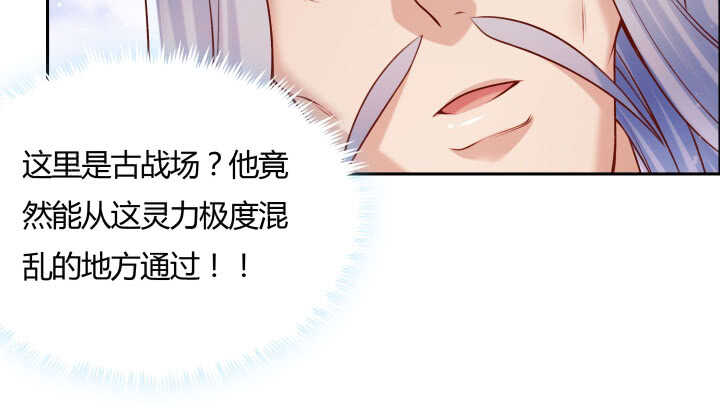 超凡傳 - 105話 兵來將擋(1/3) - 7