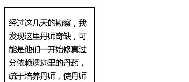 105话 兵来将挡(1/3)-第105话