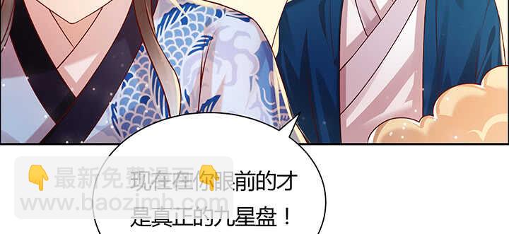 108话 阵盘升级？(1/3)-第107话