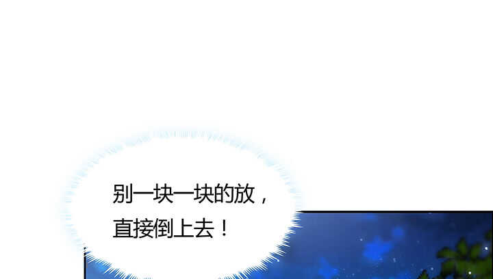 108话 阵盘升级？(1/3)-第107话