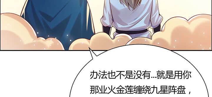 108话 阵盘升级？(1/3)-第107话