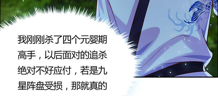 108话 阵盘升级？(1/3)-第107话