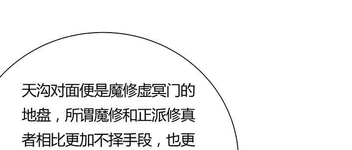 108话 阵盘升级？(1/3)-第107话