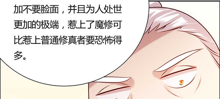 108话 阵盘升级？(1/3)-第107话