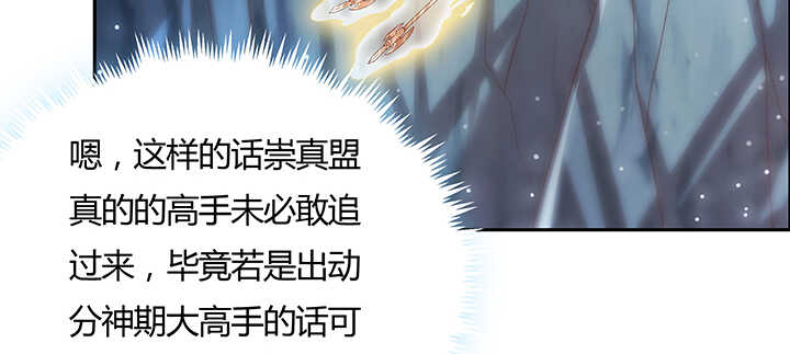 108话 阵盘升级？(1/3)-第107话