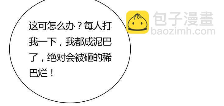 110话 傻子才跟你走(1/3)-第109话