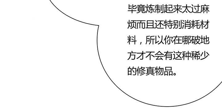 110话 傻子才跟你走(1/3)-第109话