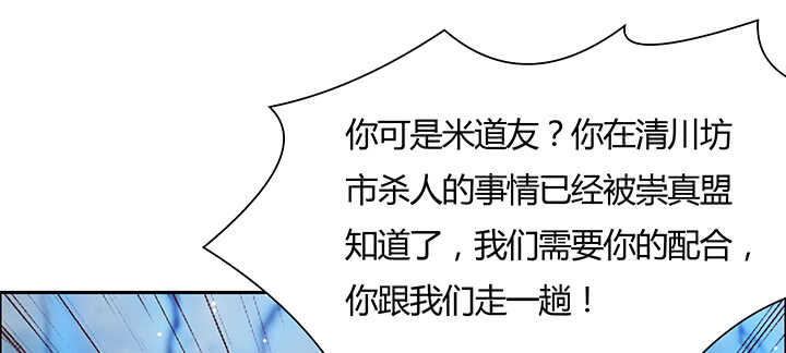 110话 傻子才跟你走(1/3)-第109话