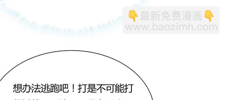 110话 傻子才跟你走(1/3)-第109话