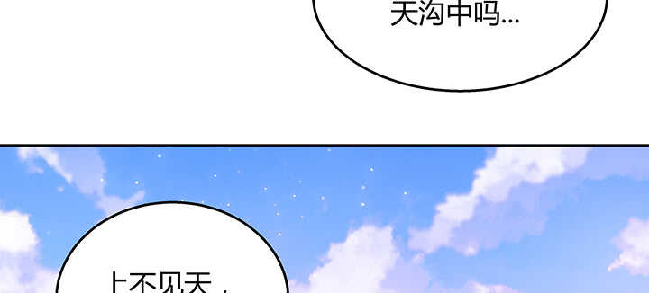 超凡传 - 112话 大师米杀(1/3) - 8