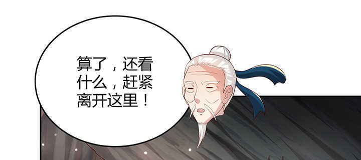 超凡传 - 112话 大师米杀(2/3) - 4