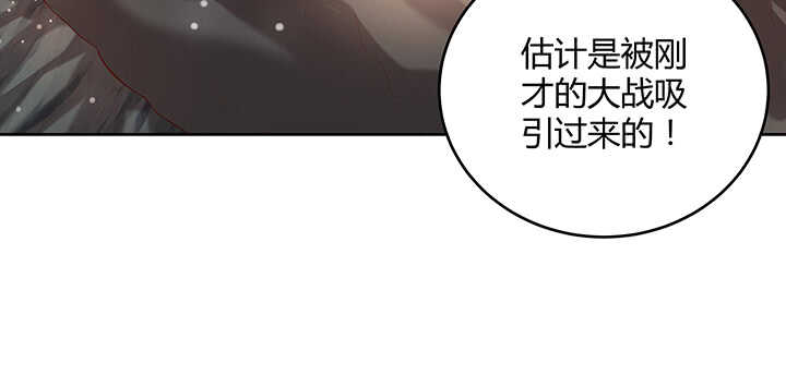 超凡傳 - 112話 大師米殺(2/3) - 1