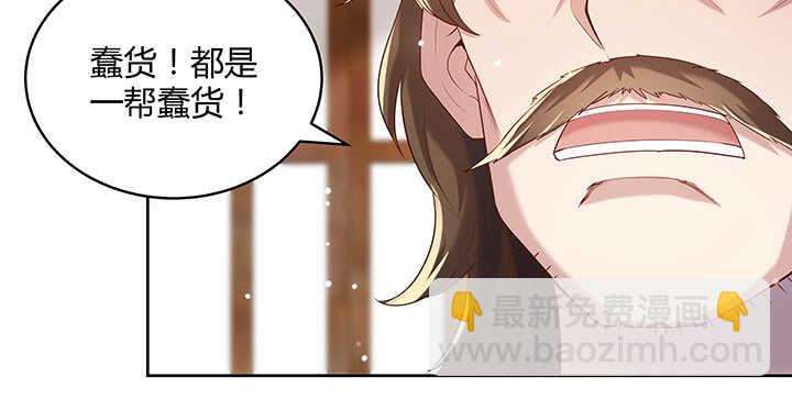 超凡傳 - 112話 大師米殺(2/3) - 2