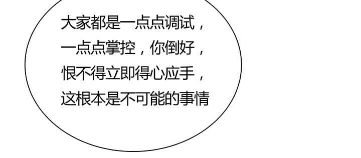 114话 少爷找到你了(1/3)-第113话