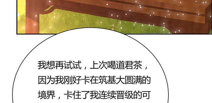 114话 少爷找到你了(1/3)-第113话