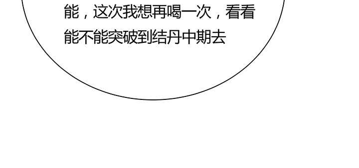 114话 少爷找到你了(1/3)-第113话