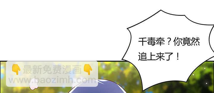 114话 少爷找到你了(1/3)-第113话