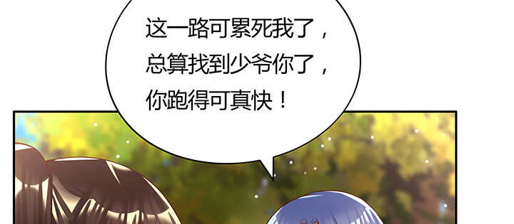 114话 少爷找到你了(1/3)-第113话