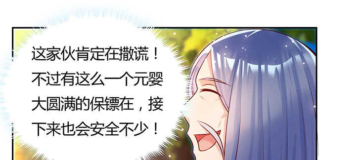 114话 少爷找到你了(1/3)-第113话