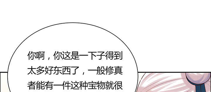 114话 少爷找到你了(1/3)-第113话