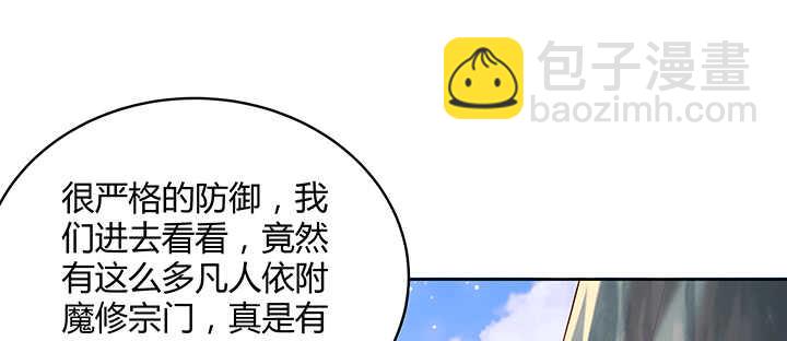 116话 魔修地界(1/3)-第115话