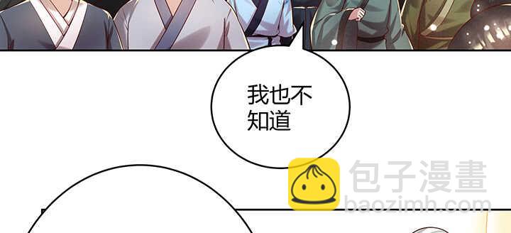 116话 魔修地界(1/3)-第115话