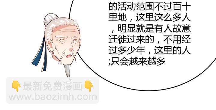 116话 魔修地界(1/3)-第115话