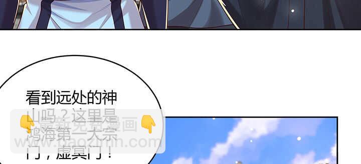 116话 魔修地界(1/3)-第115话