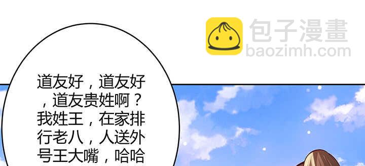 116话 魔修地界(1/3)-第115话