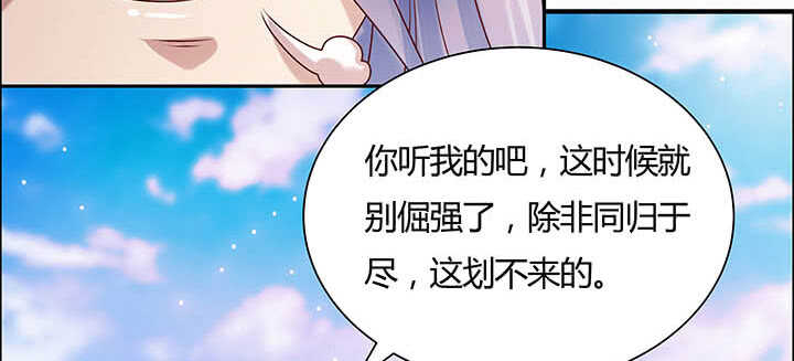 超凡傳 - 118話 反威脅(1/3) - 4