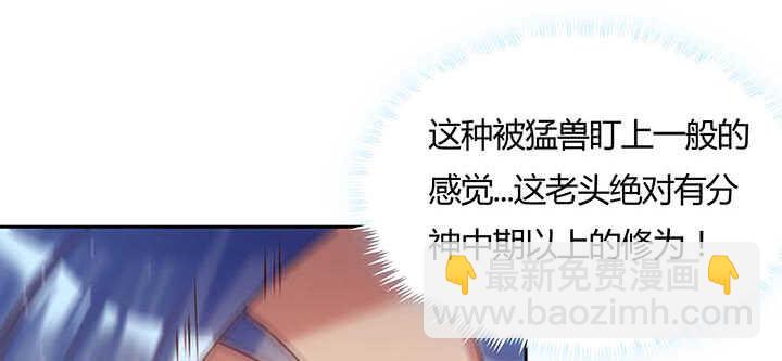 118话 反威胁(1/3)-第117话