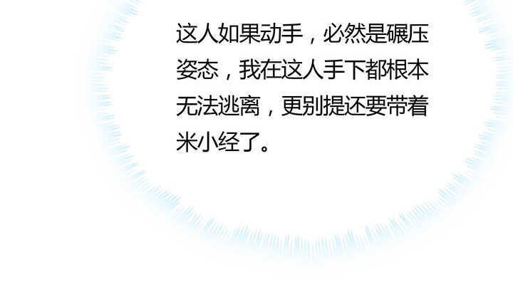 118话 反威胁(1/3)-第117话