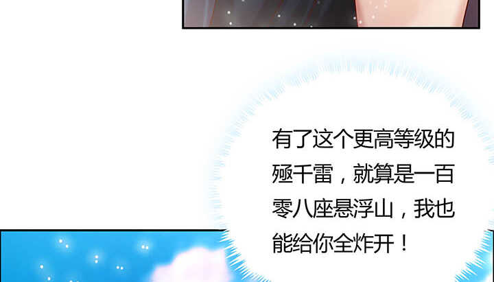 118话 反威胁(1/3)-第117话