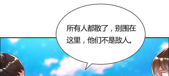 超凡傳 - 118話 反威脅(2/3) - 3