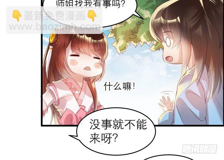 超凡傳 - 13話 不要碰她！(1/3) - 2