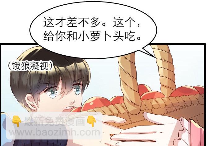 13话 不要碰她！(1/3)-第13话